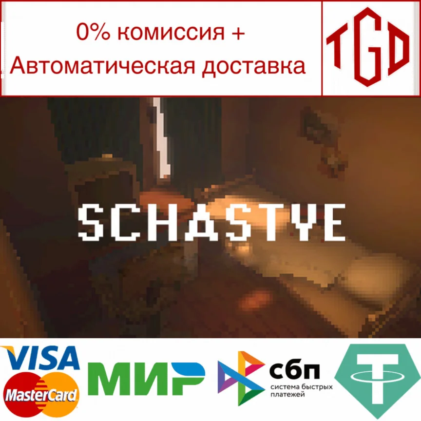  Schastye | Steam РУ+UA+KZ+СНГ