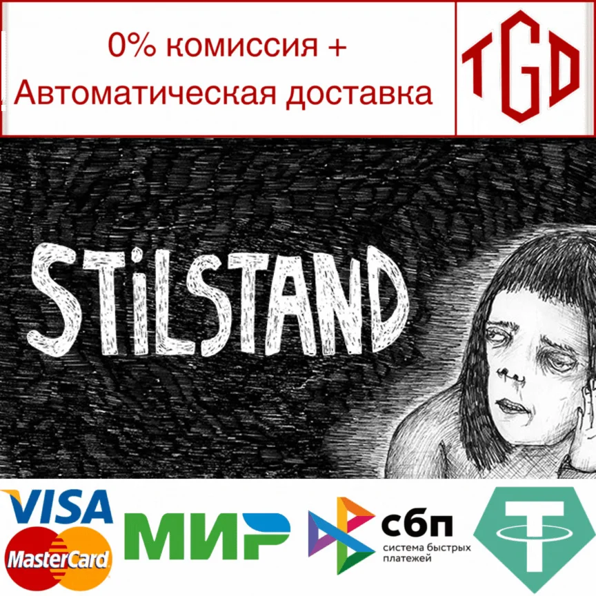 Stilstand | Steam РУ+UA+KZ+СНГ