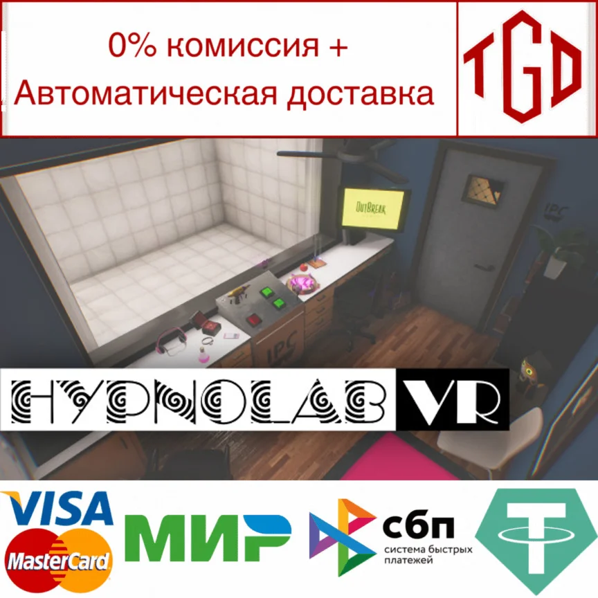  Hypnolab VR | Steam РУ+UA+KZ+СНГ