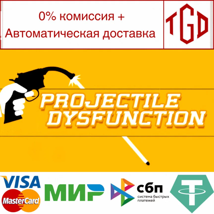  Projectile Dysfunction | Steam РУ+UA+KZ+СНГ