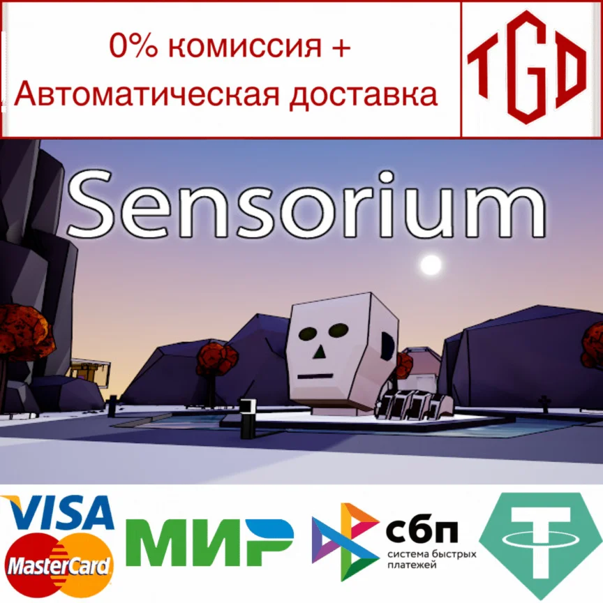  Sensorium | Steam РУ+UA+KZ+СНГ