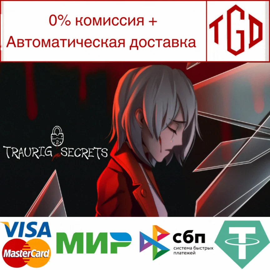   Traurig Secrets: Prologue | Steam РУ+UA+KZ+СНГ