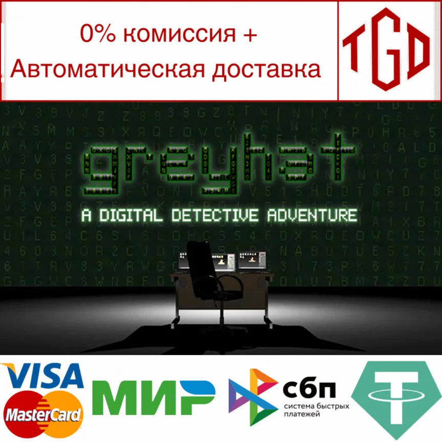  Greyhat - A Digital Detective Adventure |Steam РУ+СН