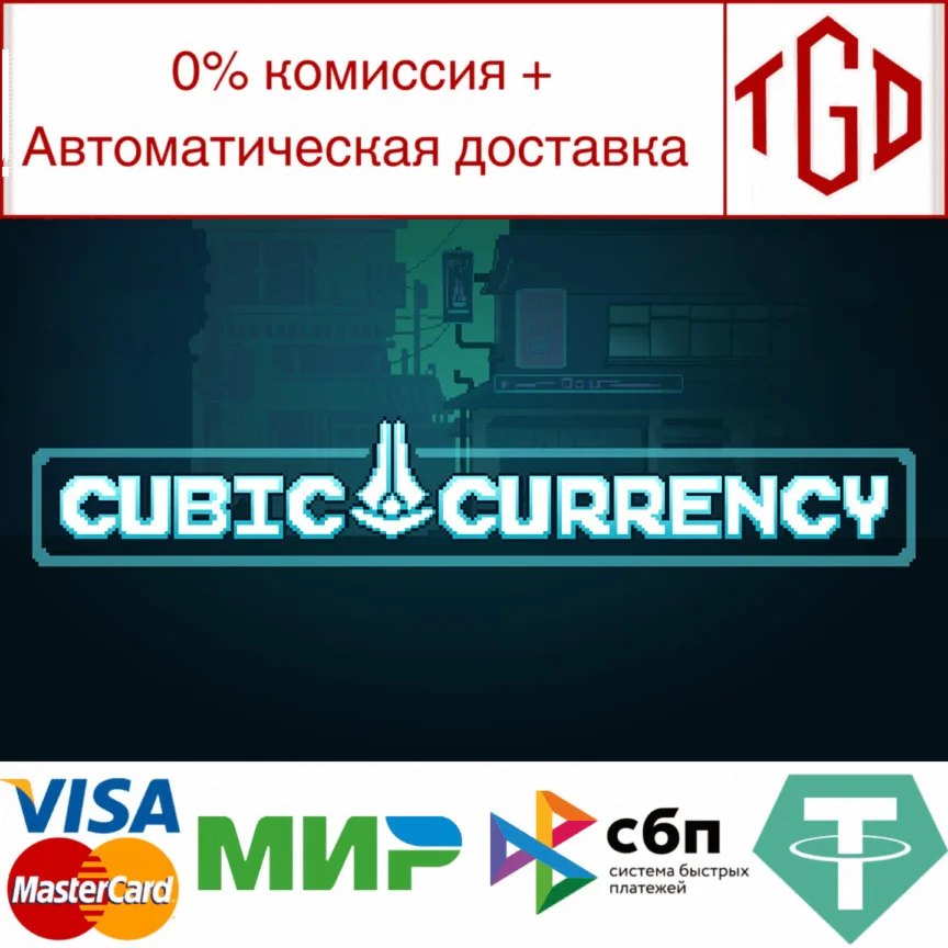  Cubic Currency | Steam Россия 