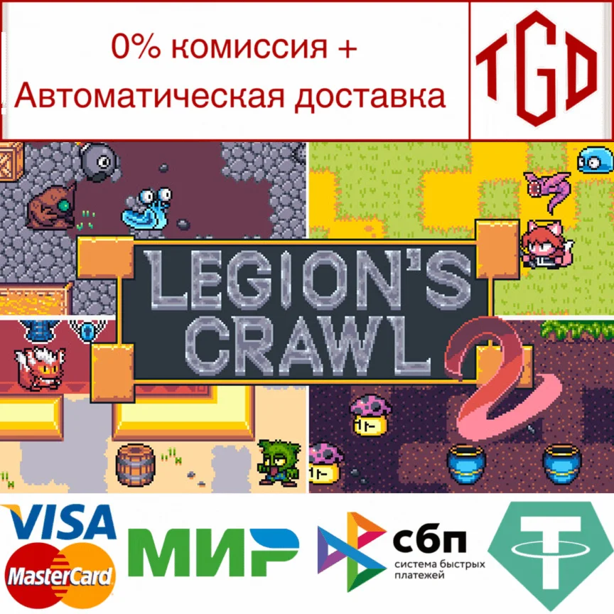 Legion's Crawl 2 | Steam РУ+UA+KZ+СНГ