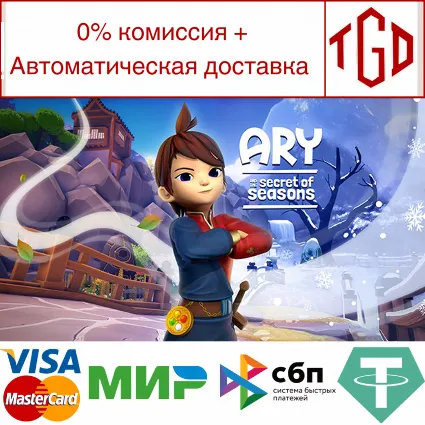 🔥 Ary and the Secret of Seasons | Steam РУ+UA+KZ+СНГ 🔥