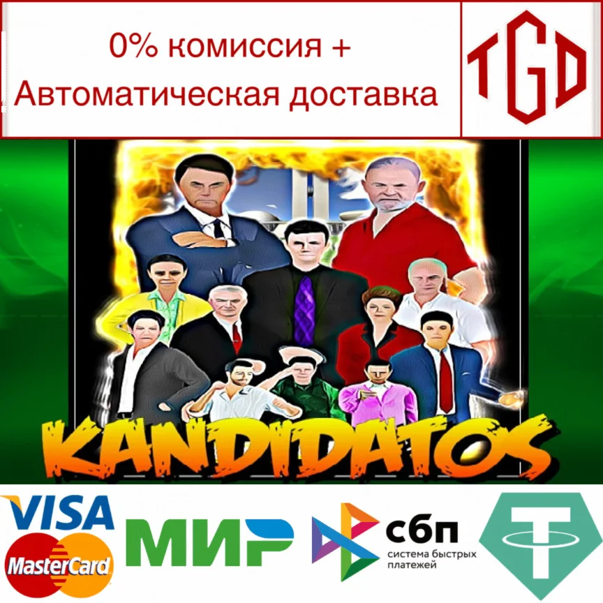 Kandidatos | Steam РУ+UA+KZ+СНГ