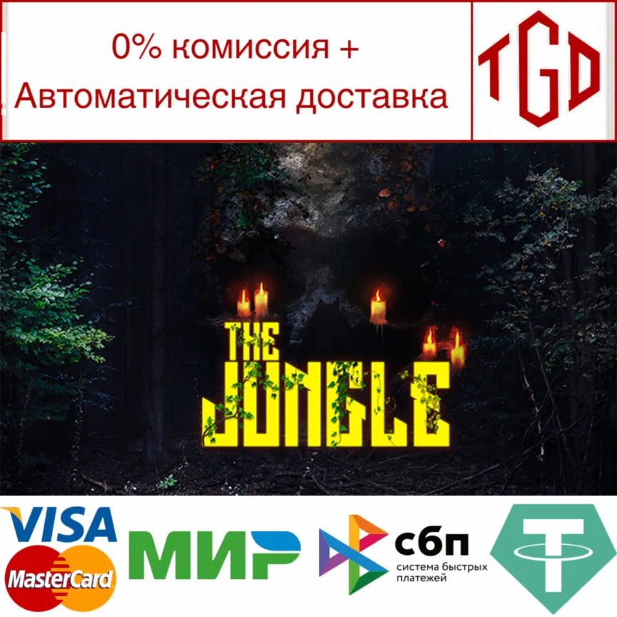  The Jungle | Steam РУ+UA+KZ+СНГ