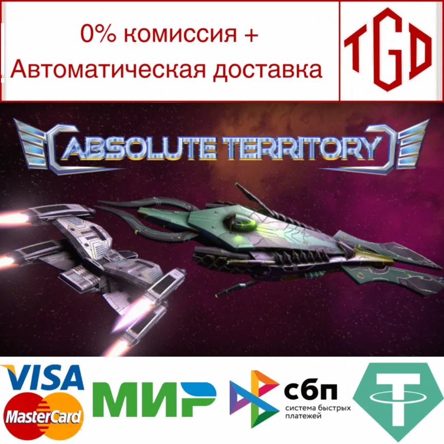  Absolute Territory | Steam РУ+UA+KZ+СНГ
