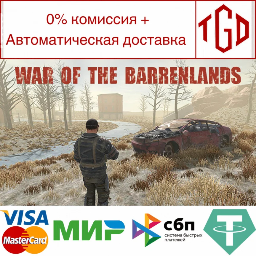  War of the Barrenlands | Steam РУ+UA+KZ+СНГ