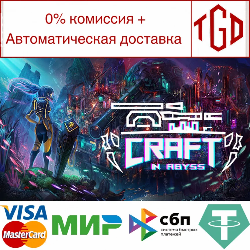  Craft In Abyss | Steam РУ+UA+KZ+СНГ