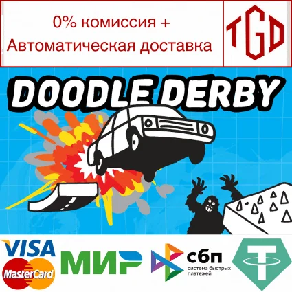 🔥 Doodle Derby | Steam РУ+UA+KZ+СНГ 🔥