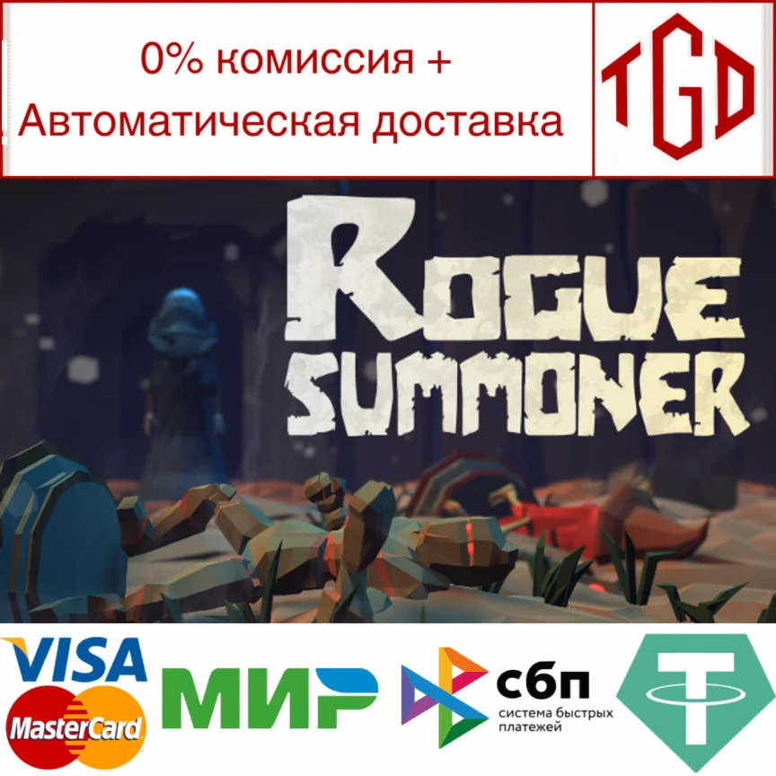  Rogue Summoner | Steam РУ+UA+KZ+СНГ