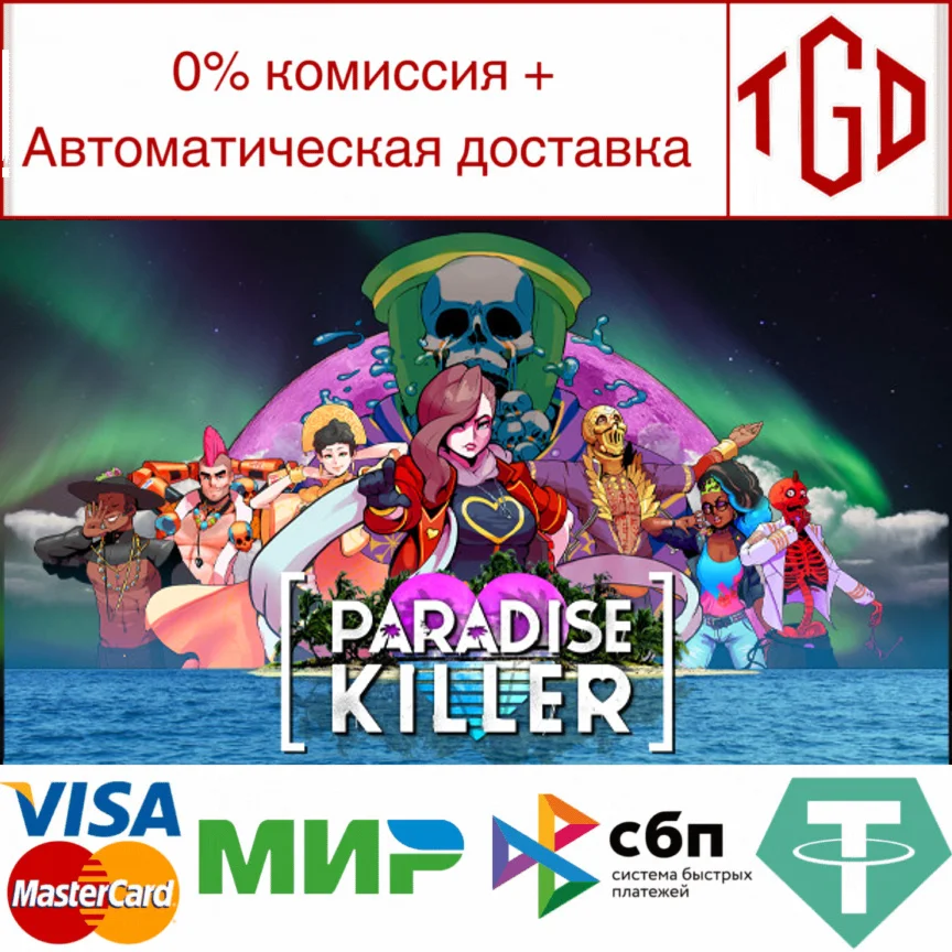  Paradise Killer | Steam РУ+UA+KZ+СНГ