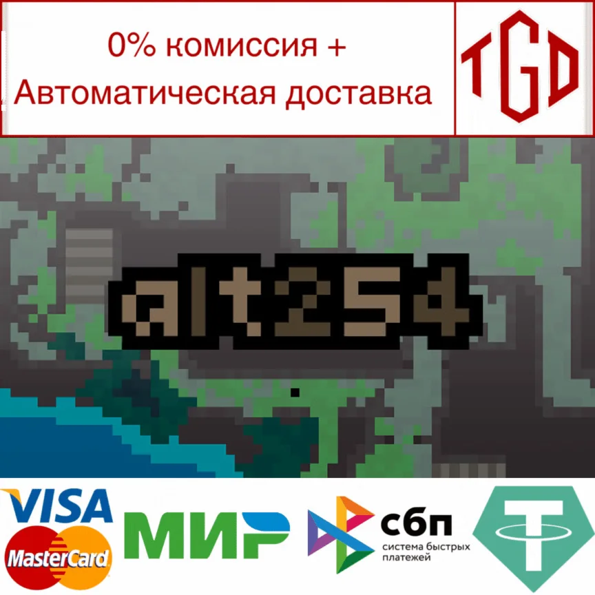  Alt254 | Steam РУ+UA+KZ+СНГ