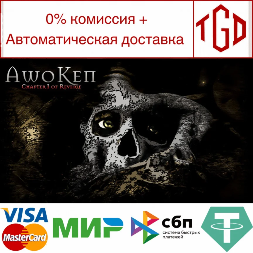  Awoken: Chapter One of Reverie | Steam РУ+UA+KZ+СНГ�