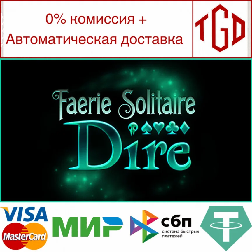  Faerie Solitaire Dire | Steam РУ+UA+KZ+СНГ