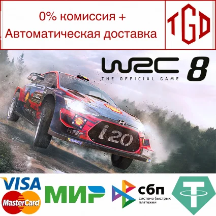 🔥 WRC 8 FIA World Rally Championship | Steam РУ+СНГ