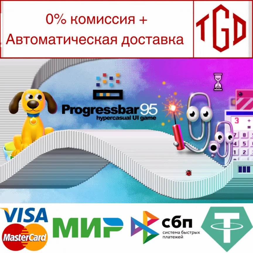   Progressbar95 | Steam РУ+UA+KZ+СНГ 