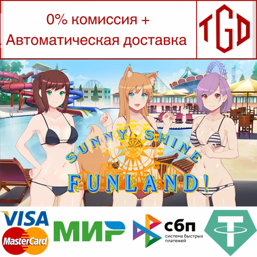  Sunny Shine Funland! | Steam РУ+UA+KZ+СНГ