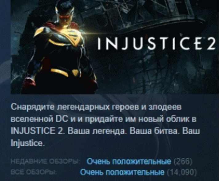 Injustice 2 💎 STEAM KEY REGION FREE GLOBAL