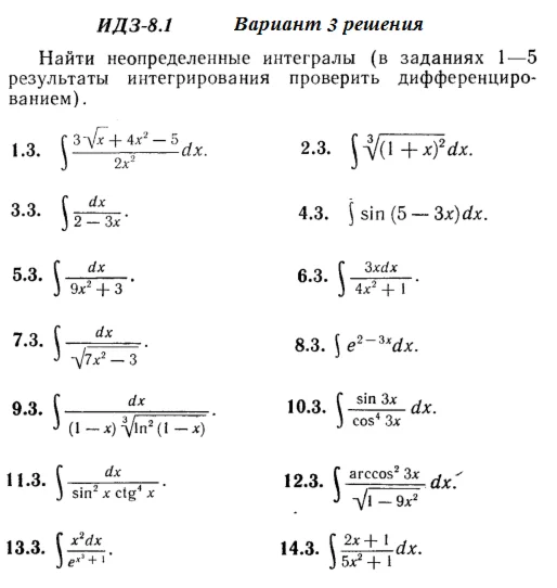Answers to IDZ 8.1 option 3 Ryabushko part 2