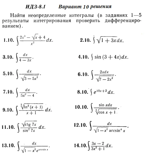 Answers to IDZ 8.1 option 10 Ryabushko part 2