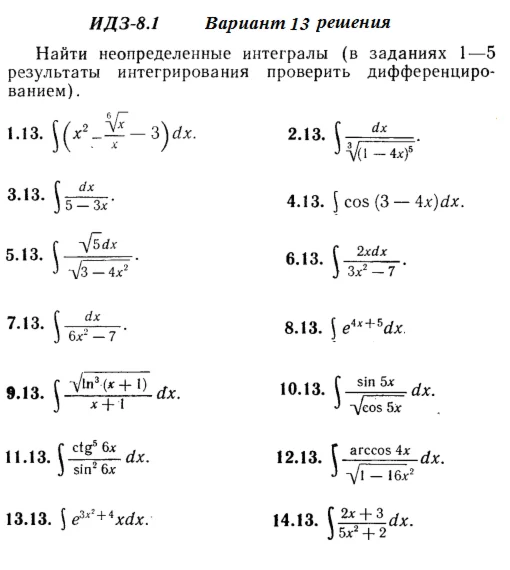 Answers to IDZ 8.1 option 13 Ryabushko part 2