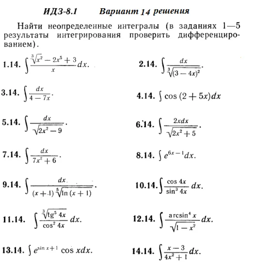 Answers to IDZ 8.1 option 14 Ryabushko part 2