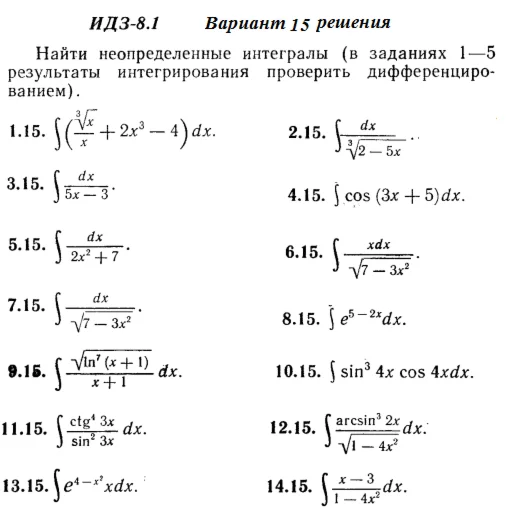 Answers to IDZ 8.1 option 15 Ryabushko part 2