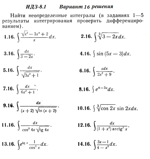 Answers to IDZ 8.1 option 16 Ryabushko part 2