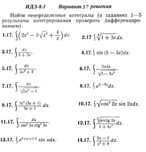 Answers to IDZ 8.1 option 17 Ryabushko part 2