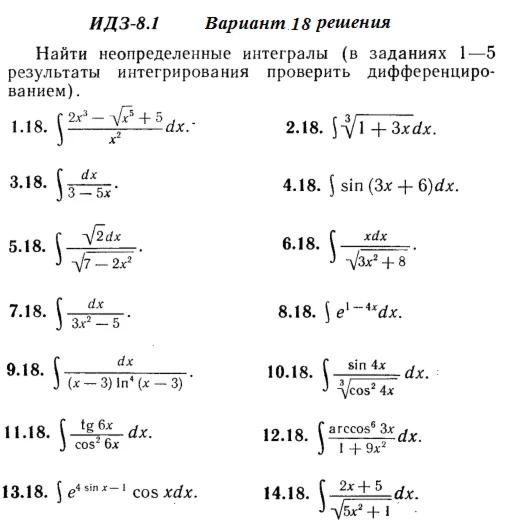 Answers to IDZ 8.1 option 18 Ryabushko part 2