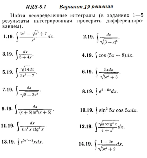 Answers to IDZ 8.1 option 19 Ryabushko part 2