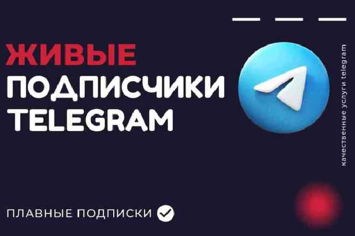 Telegram subscribers | 1000 subscribers Russia