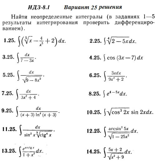 Answers to IDZ 8.1 option 25 Ryabushko part 2