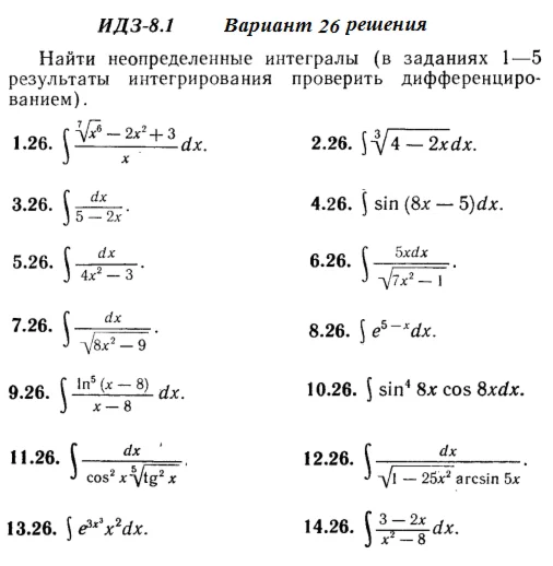 Answers to IDZ 8.1 option 26 Ryabushko part 2