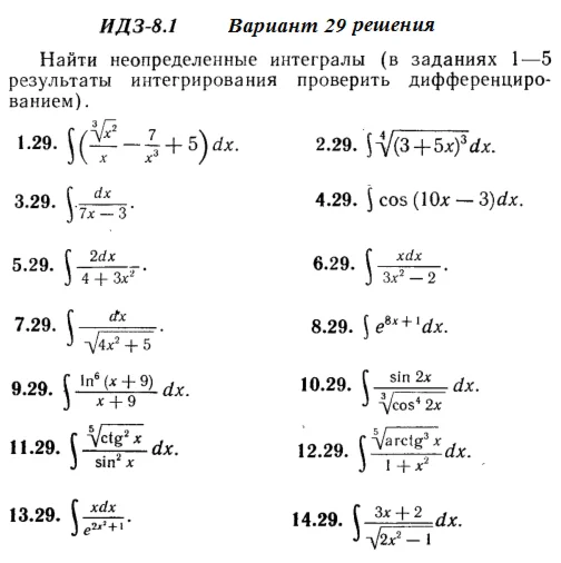 Answers to IDZ 8.1 option 29 Ryabushko part 2