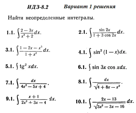 Answers to IDZ 8.2 option 1 Ryabushko part 2
