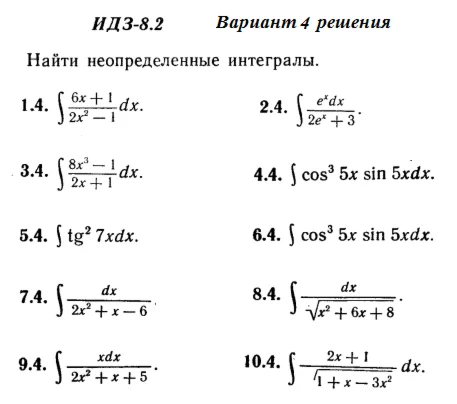 Answers to IDZ 8.2 option 4 Ryabushko part 2