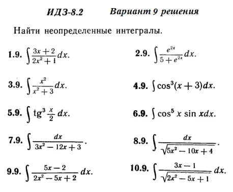 Answers to IDZ 8.2 option 9 Ryabushko part 2