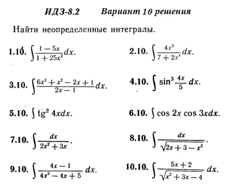 Answers to IDZ 8.2 option 10 Ryabushko part 2
