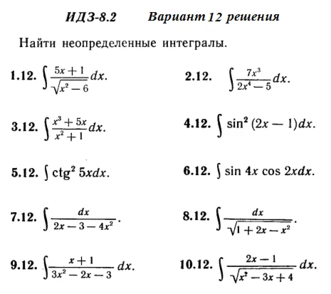 Answers to IDZ 8.2 option 12 Ryabushko part 2