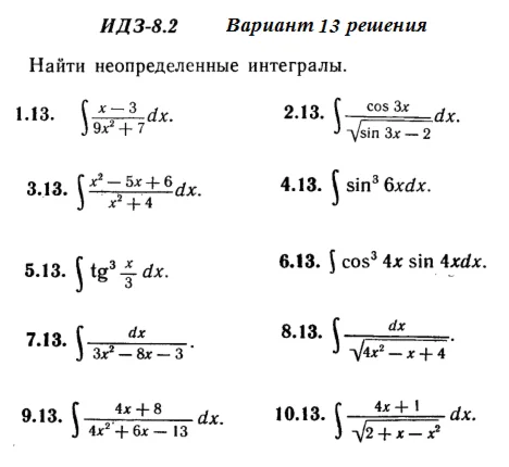 Answers to IDZ 8.2 option 13 Ryabushko part 2