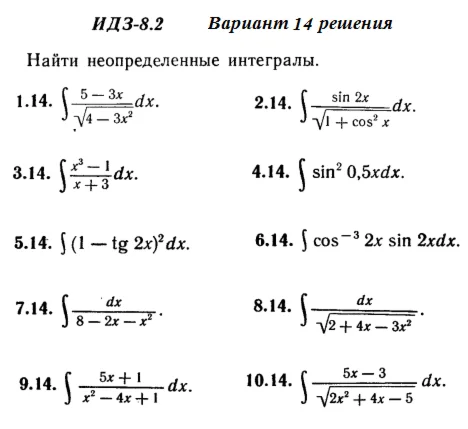 Answers to IDZ 8.2 option 14 Ryabushko part 2