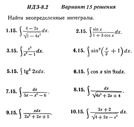 Answers to IDZ 8.2 option 15 Ryabushko part 2