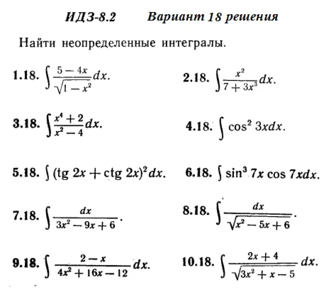 Answers to IDZ 8.2 option 18 Ryabushko part 2