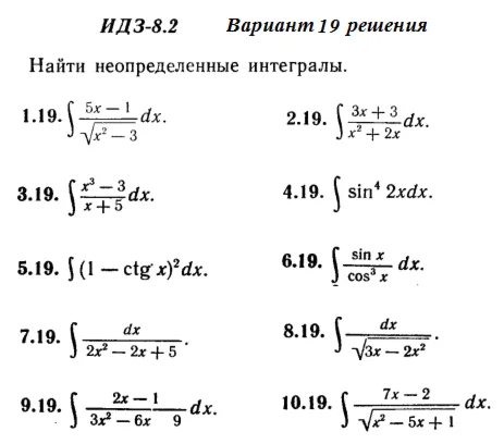 Answers to IDZ 8.2 option 19 Ryabushko part 2