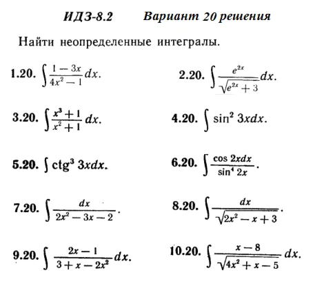 Answers to IDZ 8.2 option 20 Ryabushko part 2