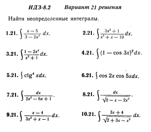 Answers to IDZ 8.2 option 21 Ryabushko part 2